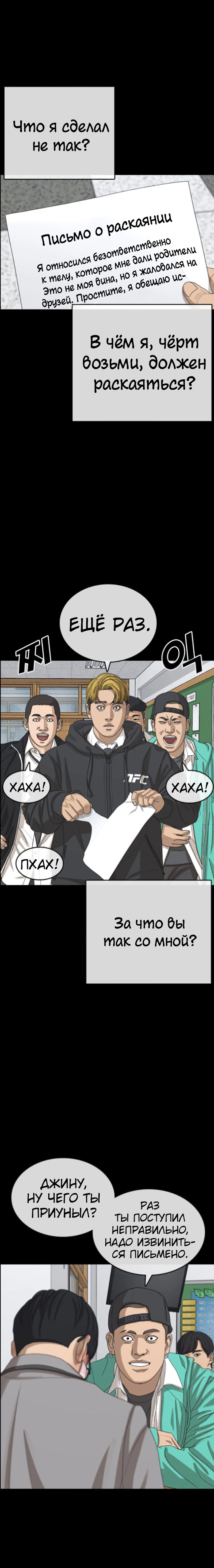 Манга Жизнь Неудачника - Глава 46 Страница 13