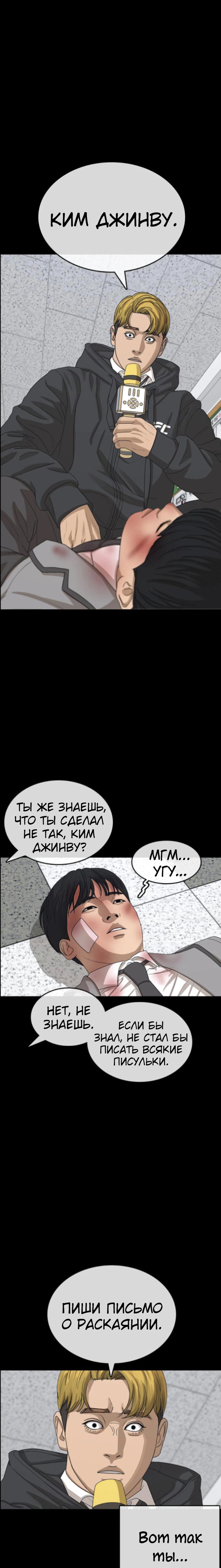 Манга Жизнь Неудачника - Глава 46 Страница 11