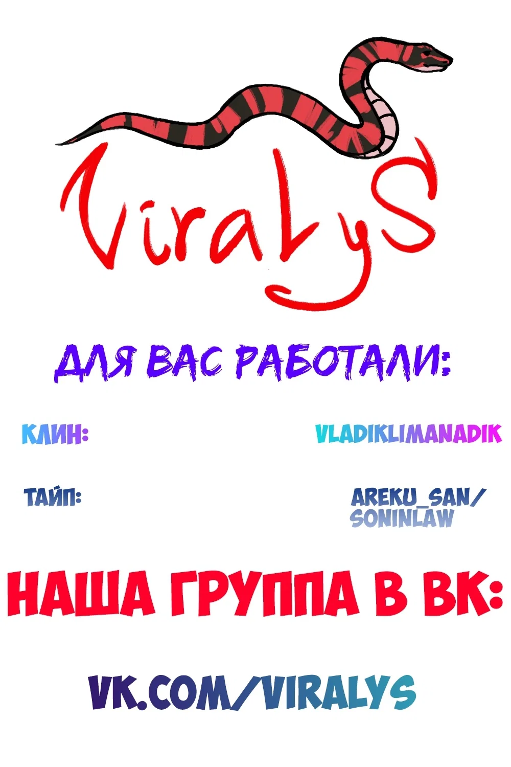 Манга Жизнь Неудачника - Глава 45 Страница 31