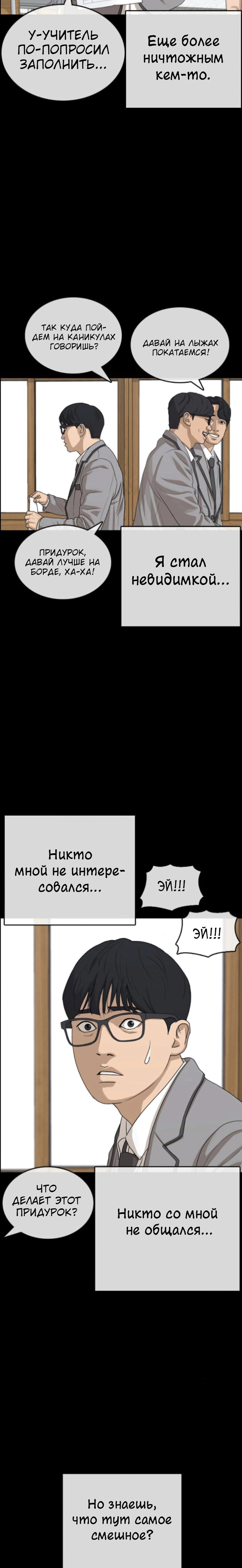 Манга Жизнь Неудачника - Глава 45 Страница 9