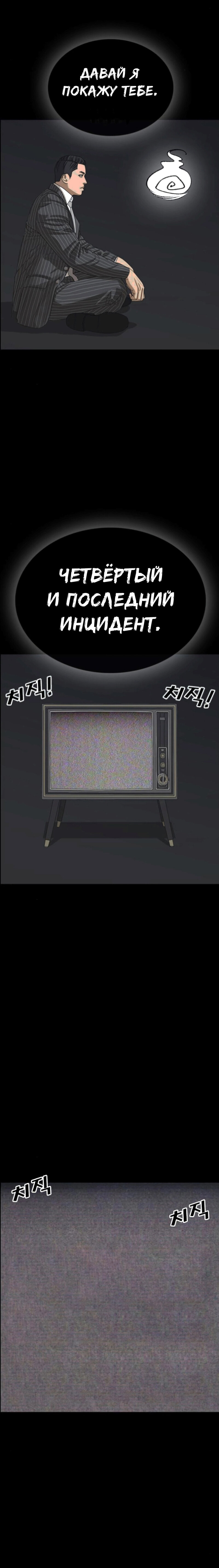 Манга Жизнь Неудачника - Глава 45 Страница 6