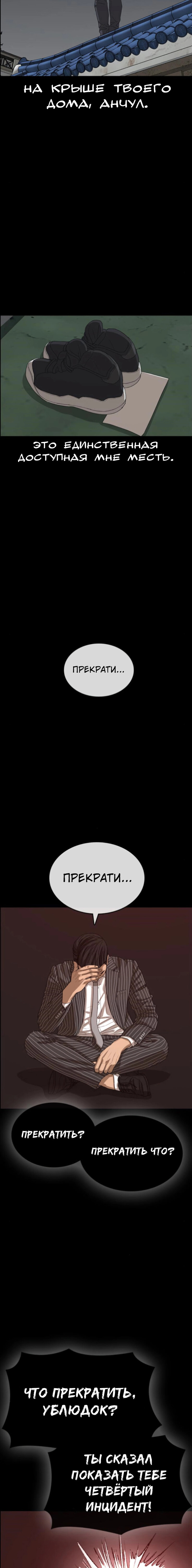 Манга Жизнь Неудачника - Глава 45 Страница 27