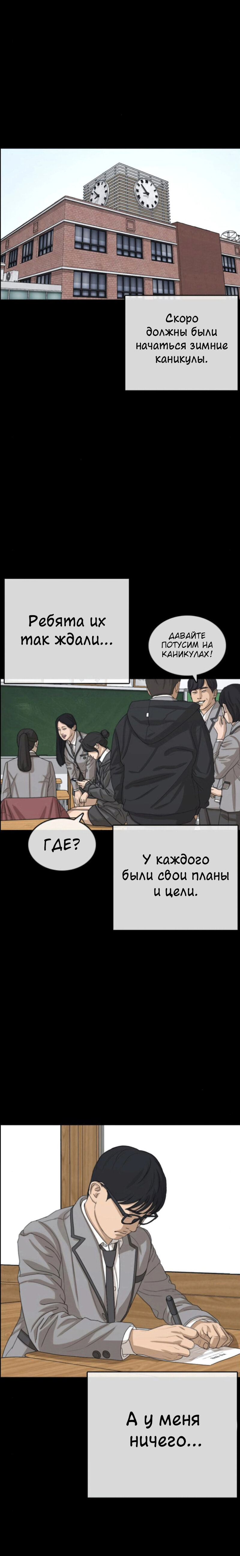 Манга Жизнь Неудачника - Глава 45 Страница 7