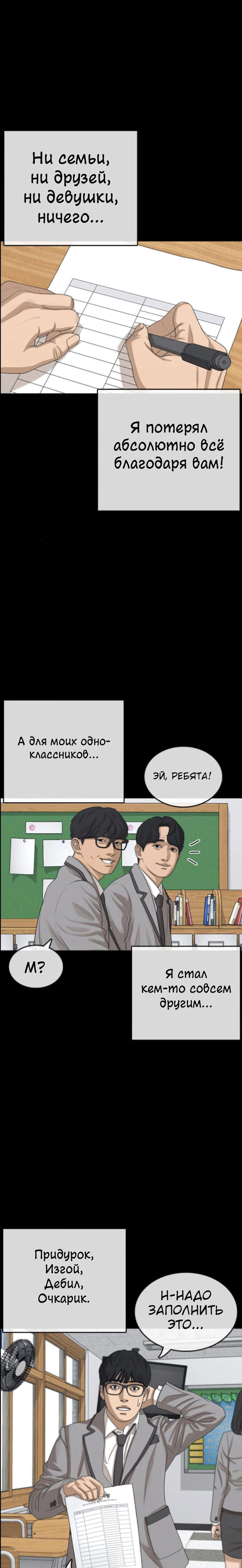 Манга Жизнь Неудачника - Глава 45 Страница 8