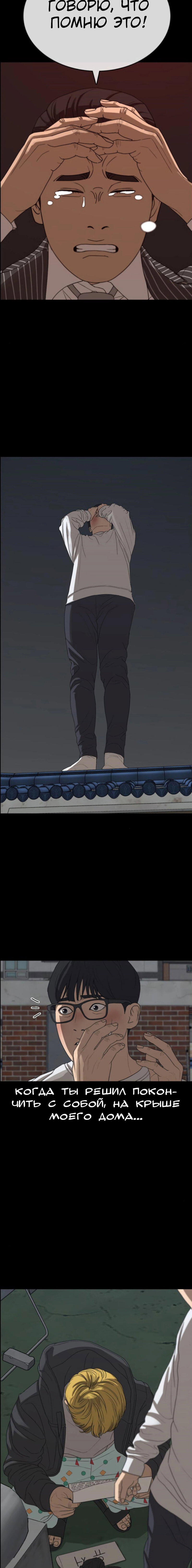 Манга Жизнь Неудачника - Глава 45 Страница 29