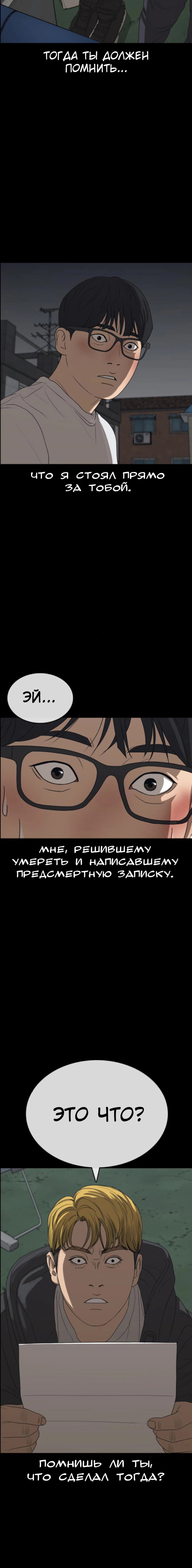 Манга Жизнь Неудачника - Глава 45 Страница 30