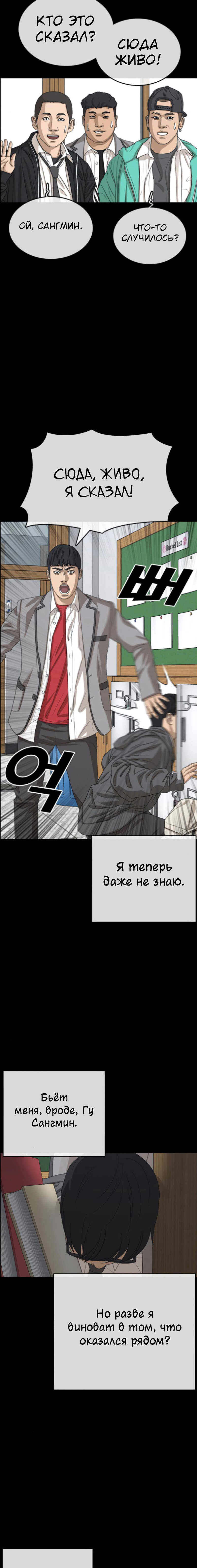 Манга Жизнь Неудачника - Глава 45 Страница 21