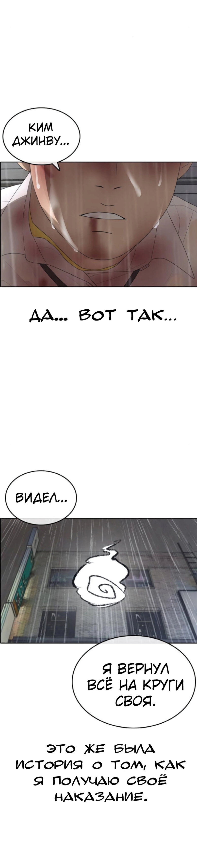 Манга Жизнь Неудачника - Глава 44 Страница 41