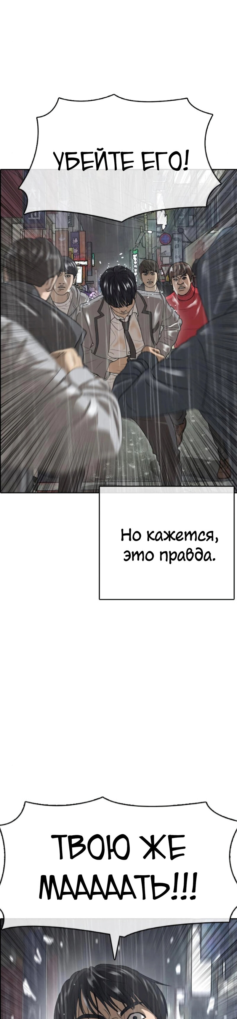 Манга Жизнь Неудачника - Глава 44 Страница 37