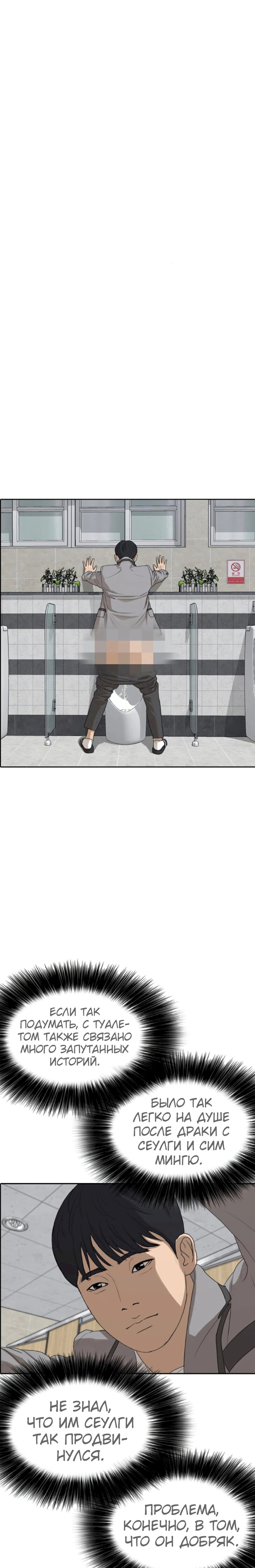 Манга Жизнь Неудачника - Глава 44 Страница 7