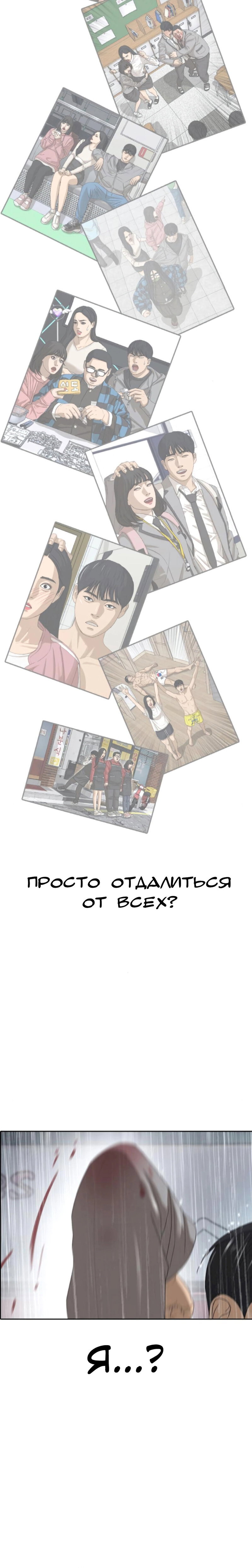 Манга Жизнь Неудачника - Глава 44 Страница 33
