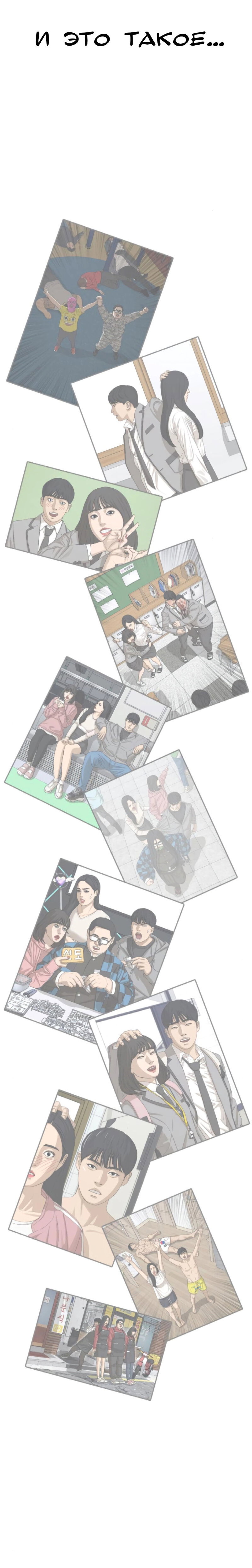 Манга Жизнь Неудачника - Глава 44 Страница 4