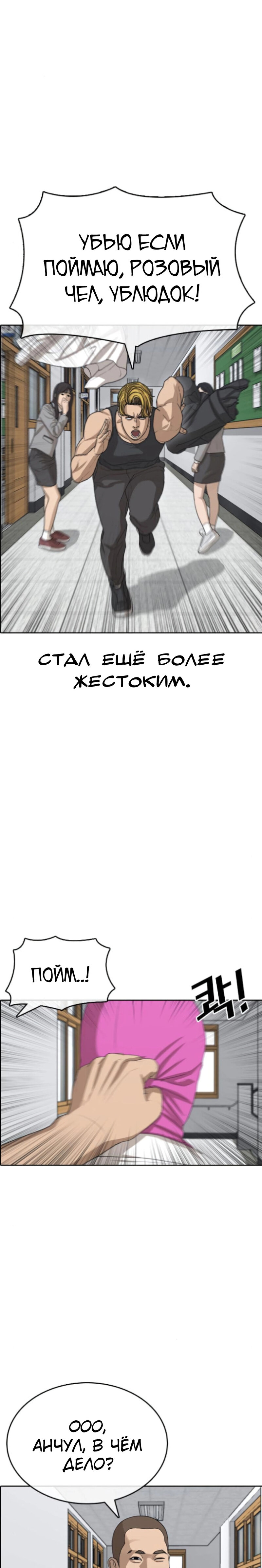 Манга Жизнь Неудачника - Глава 43 Страница 5