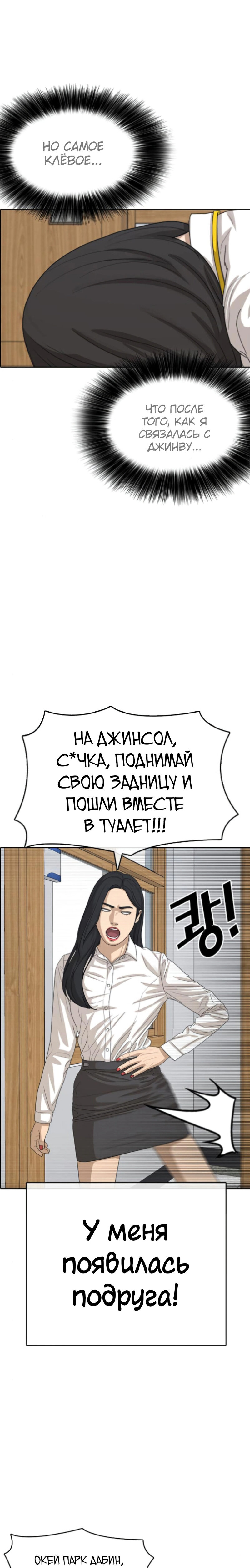 Манга Жизнь Неудачника - Глава 43 Страница 19