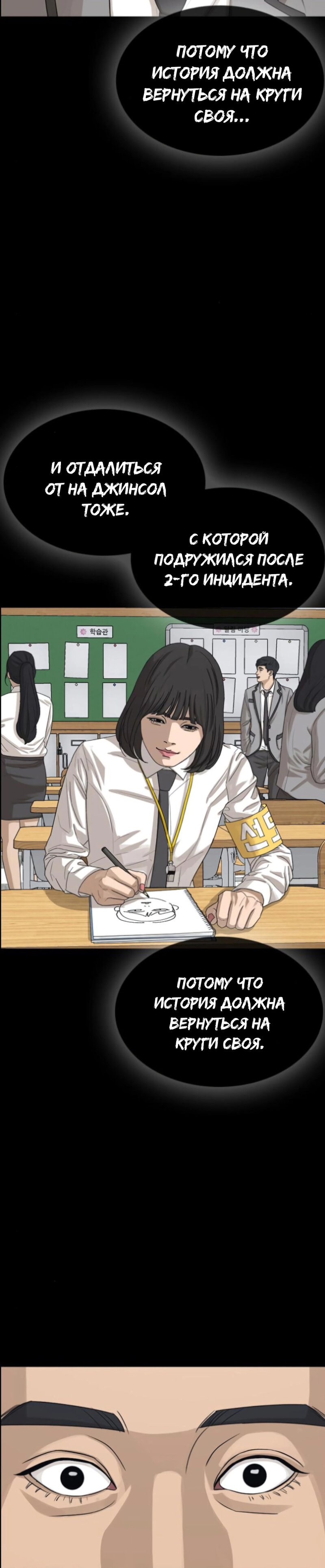 Манга Жизнь Неудачника - Глава 43 Страница 34