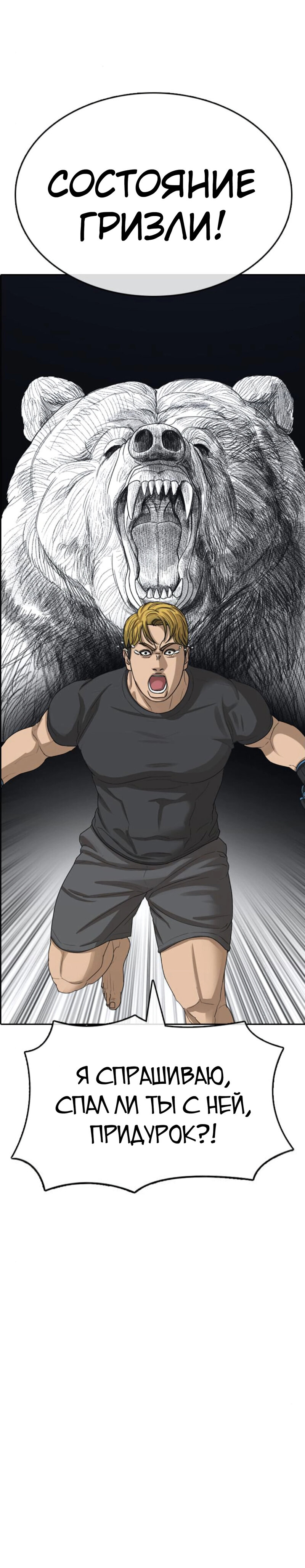 Манга Жизнь Неудачника - Глава 42 Страница 9