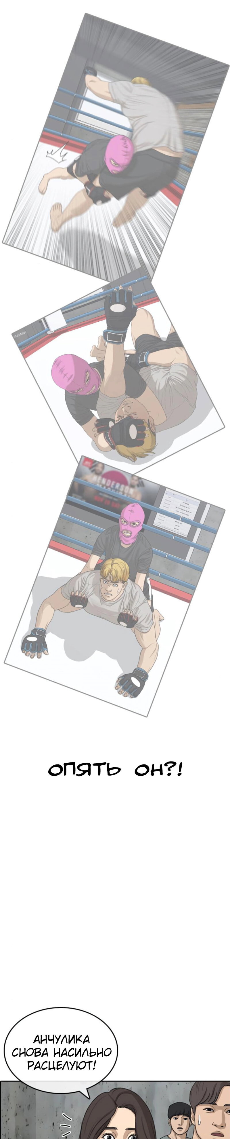 Манга Жизнь Неудачника - Глава 42 Страница 23