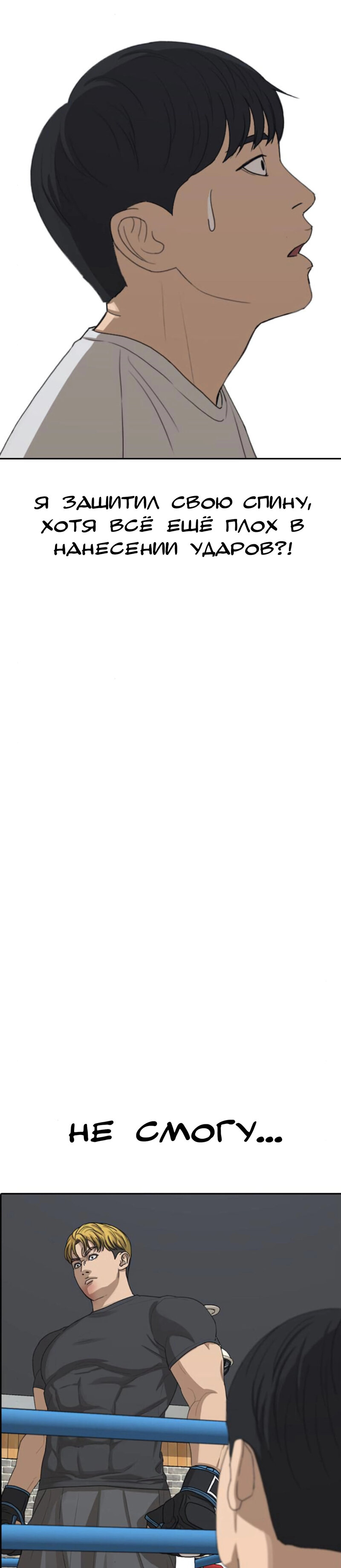 Манга Жизнь Неудачника - Глава 42 Страница 27