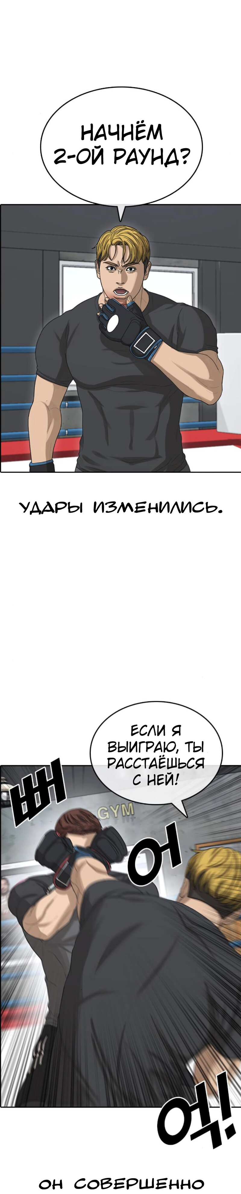 Манга Жизнь Неудачника - Глава 42 Страница 19