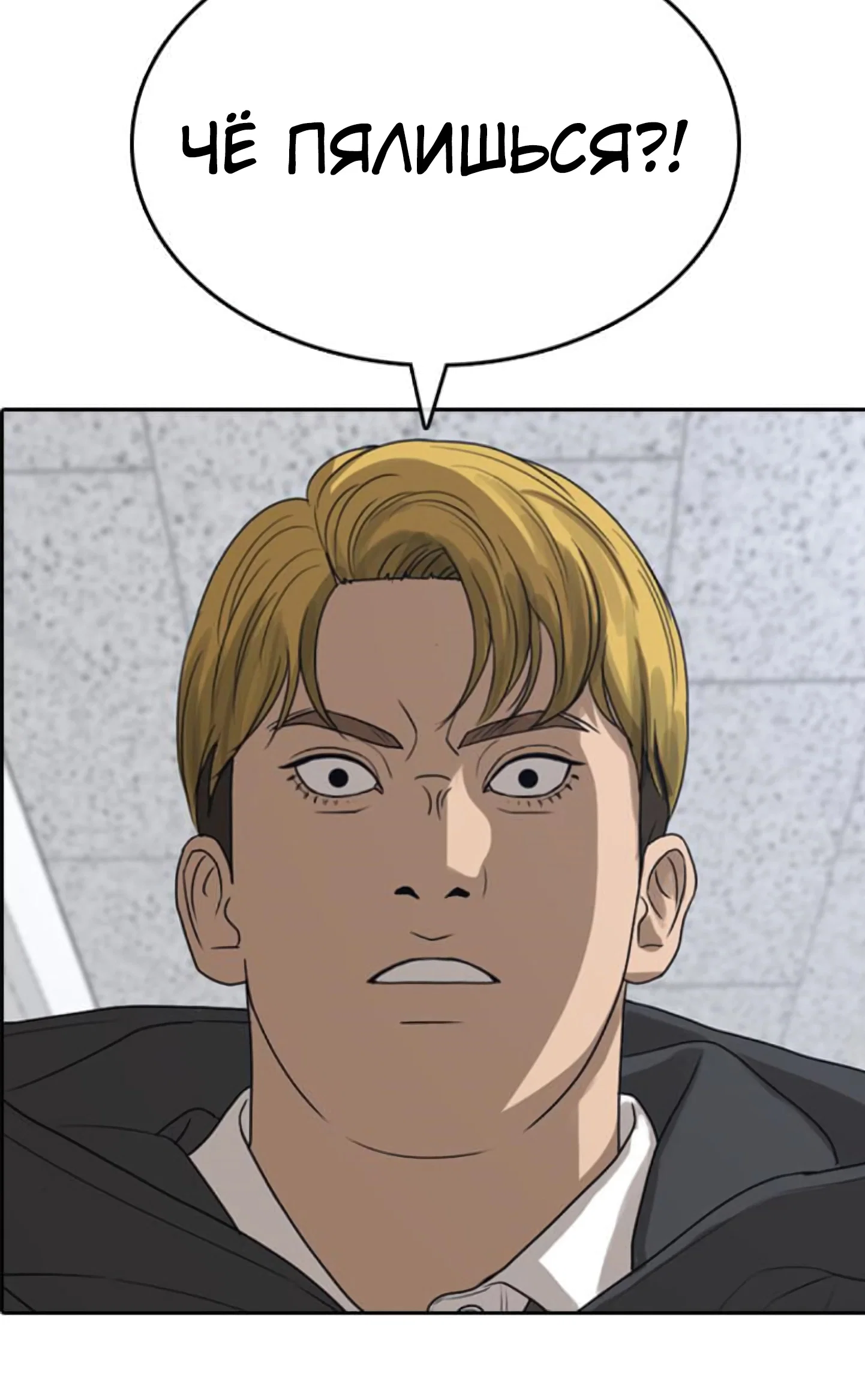 Манга Жизнь Неудачника - Глава 42 Страница 52