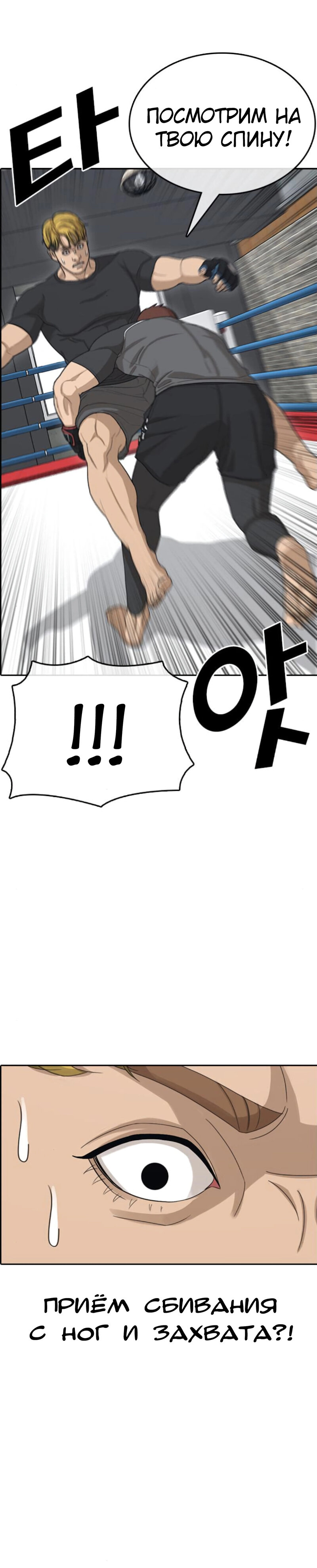 Манга Жизнь Неудачника - Глава 42 Страница 22