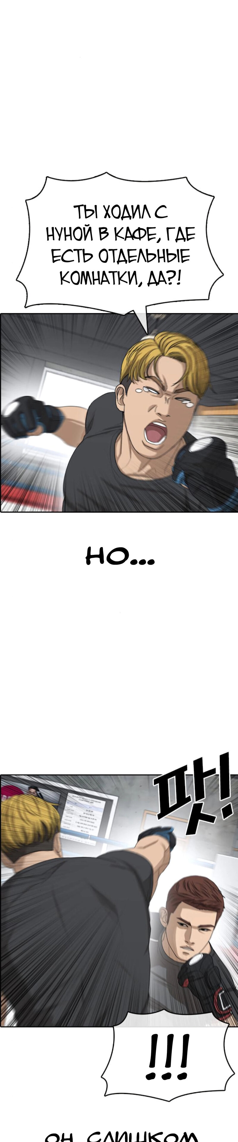 Манга Жизнь Неудачника - Глава 42 Страница 5