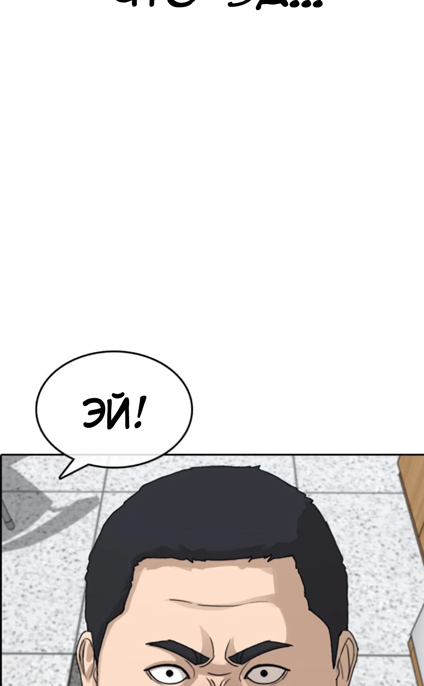 Манга Жизнь Неудачника - Глава 42 Страница 50