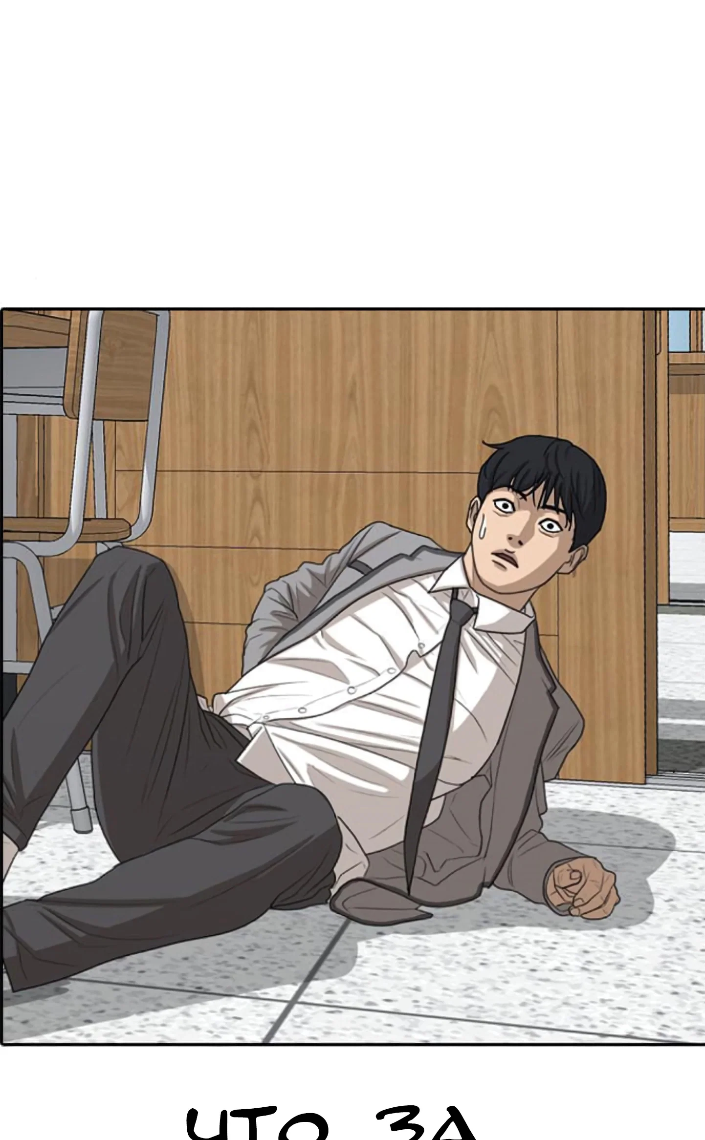 Манга Жизнь Неудачника - Глава 42 Страница 49