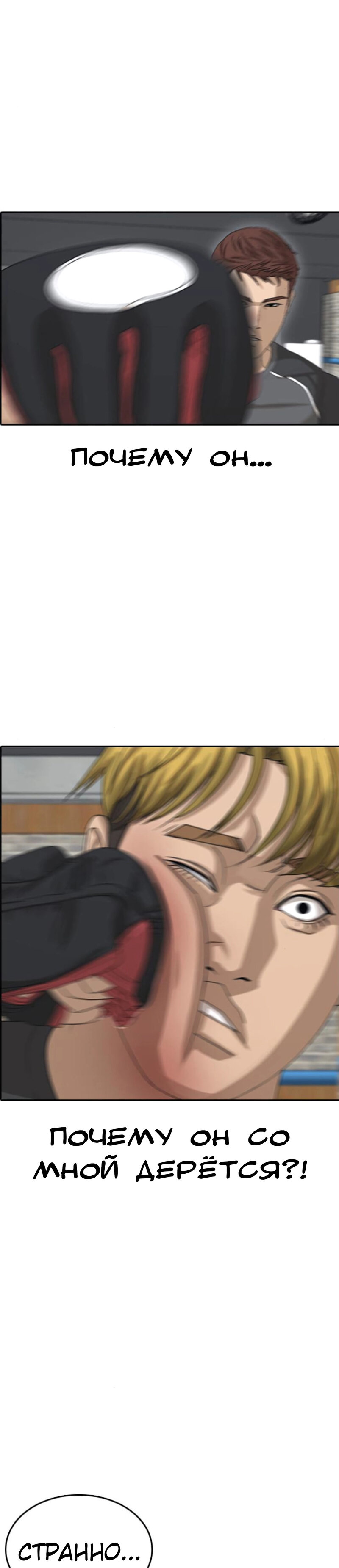 Манга Жизнь Неудачника - Глава 42 Страница 34