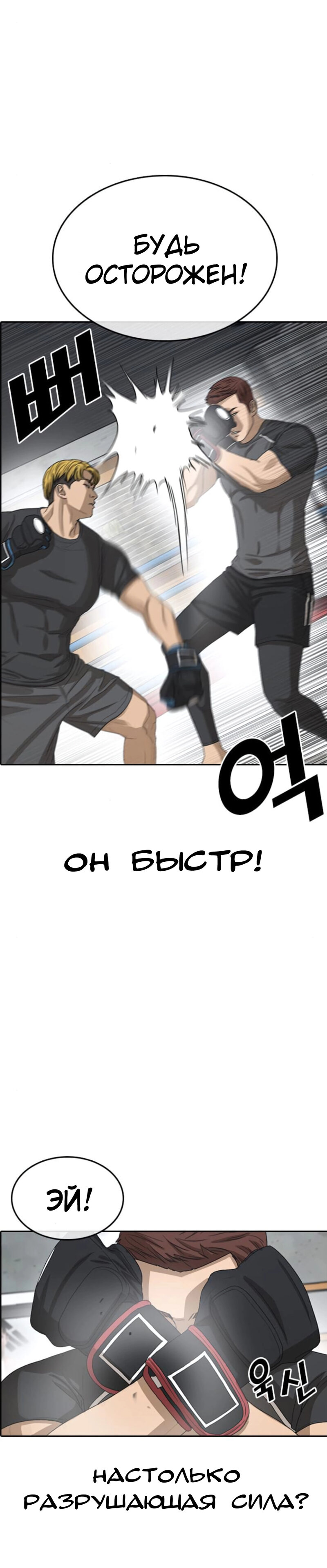 Манга Жизнь Неудачника - Глава 42 Страница 4