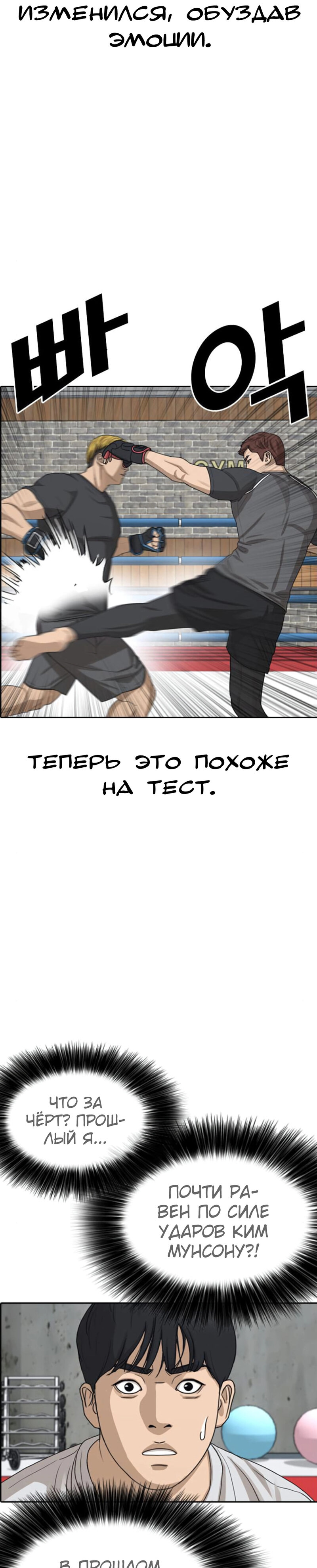 Манга Жизнь Неудачника - Глава 42 Страница 20