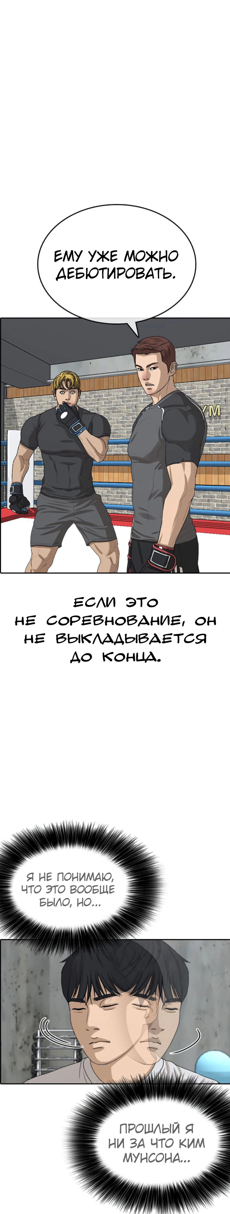 Манга Жизнь Неудачника - Глава 42 Страница 17