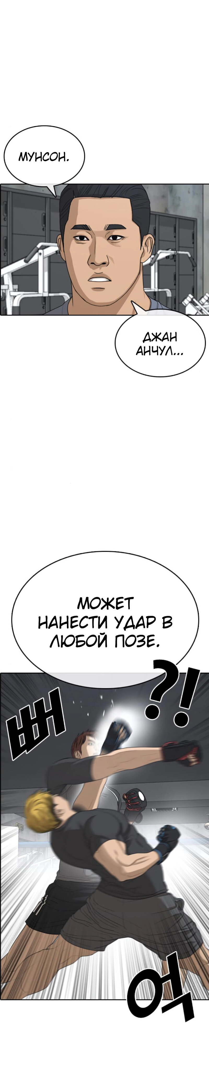 Манга Жизнь Неудачника - Глава 42 Страница 7