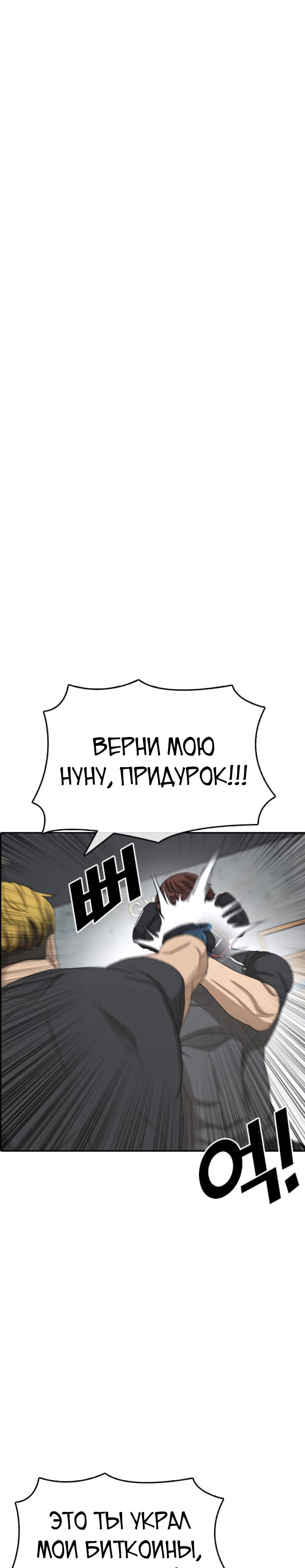 Манга Жизнь Неудачника - Глава 42 Страница 10