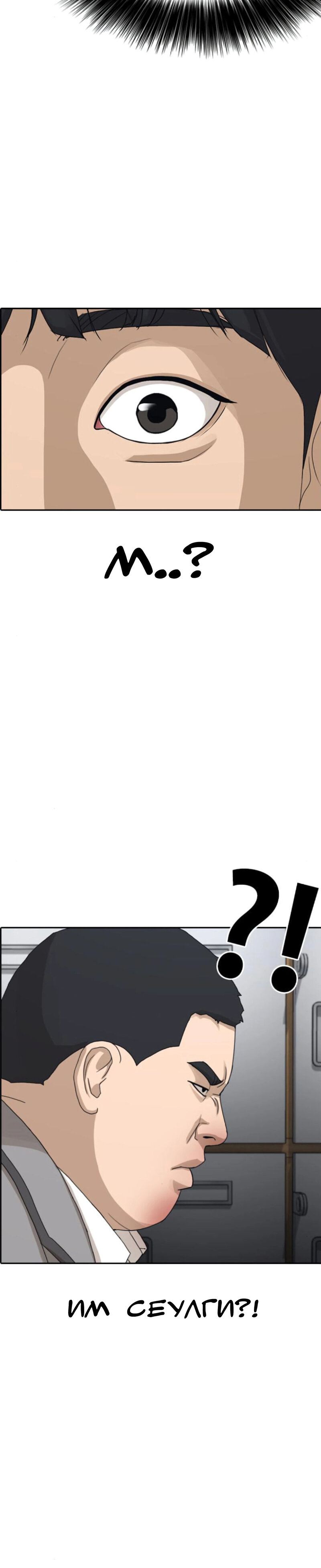 Манга Жизнь Неудачника - Глава 42 Страница 47