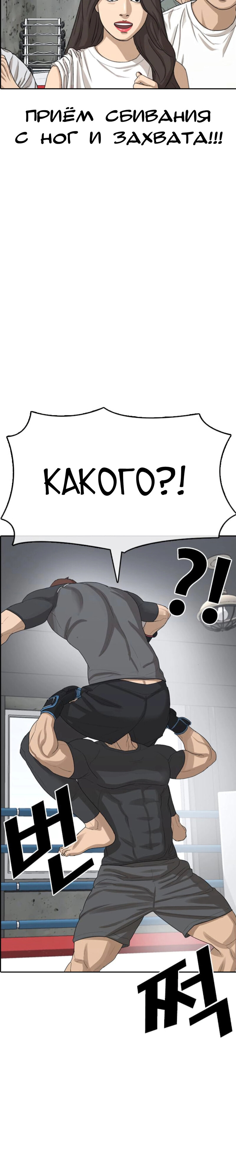 Манга Жизнь Неудачника - Глава 42 Страница 24