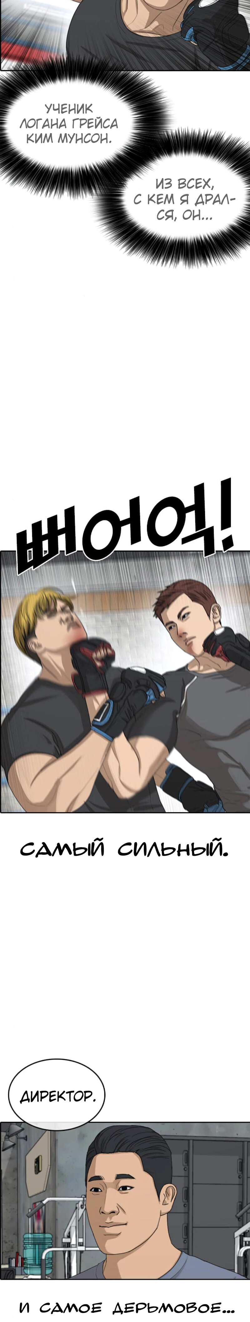 Манга Жизнь Неудачника - Глава 42 Страница 16