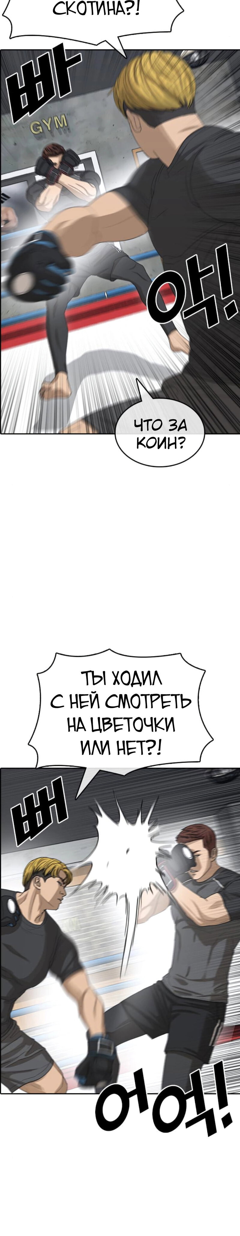 Манга Жизнь Неудачника - Глава 42 Страница 11