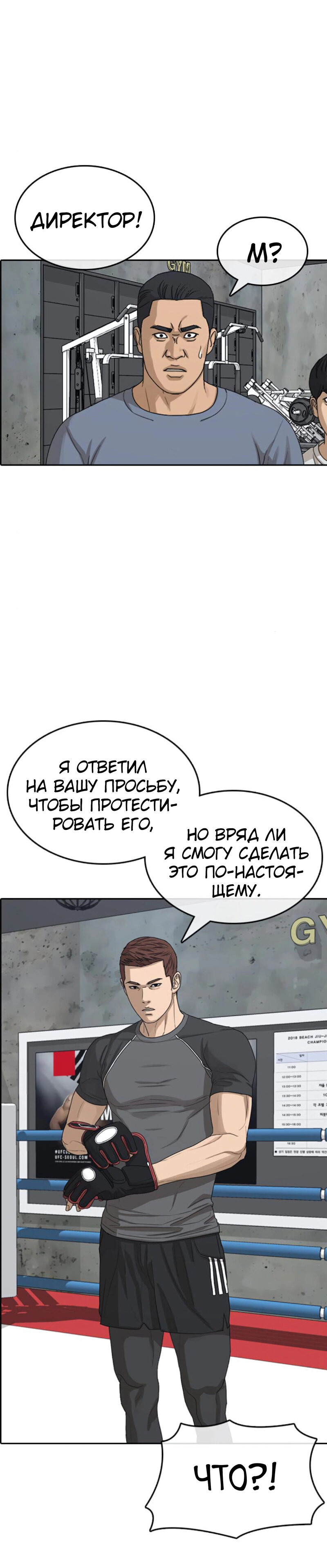 Манга Жизнь Неудачника - Глава 42 Страница 1