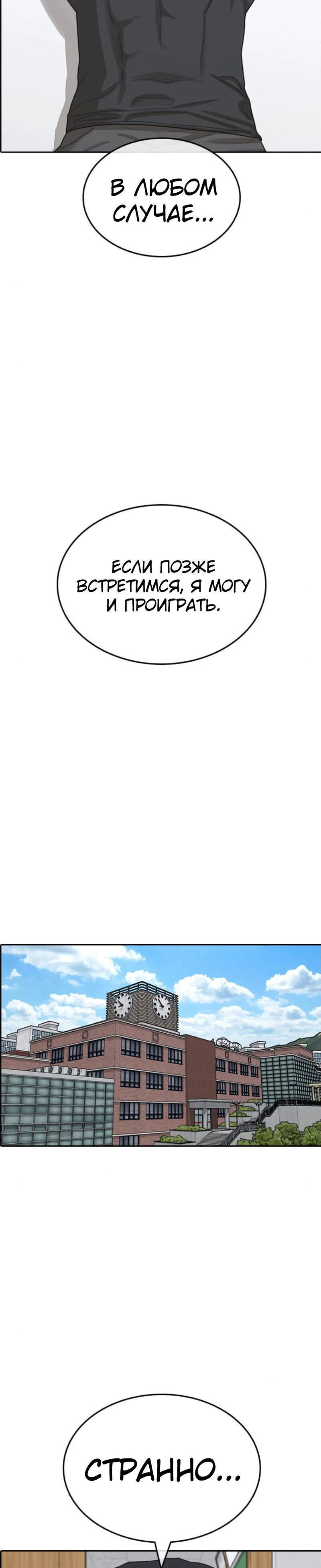 Манга Жизнь Неудачника - Глава 42 Страница 41