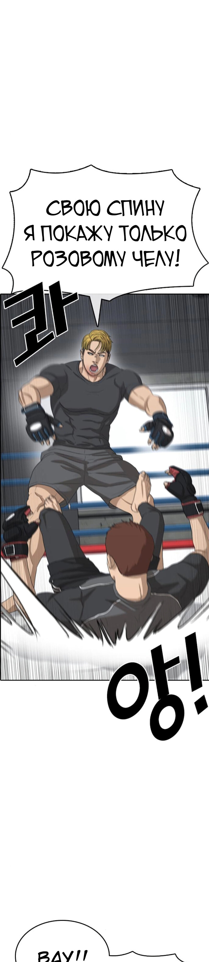 Манга Жизнь Неудачника - Глава 42 Страница 25