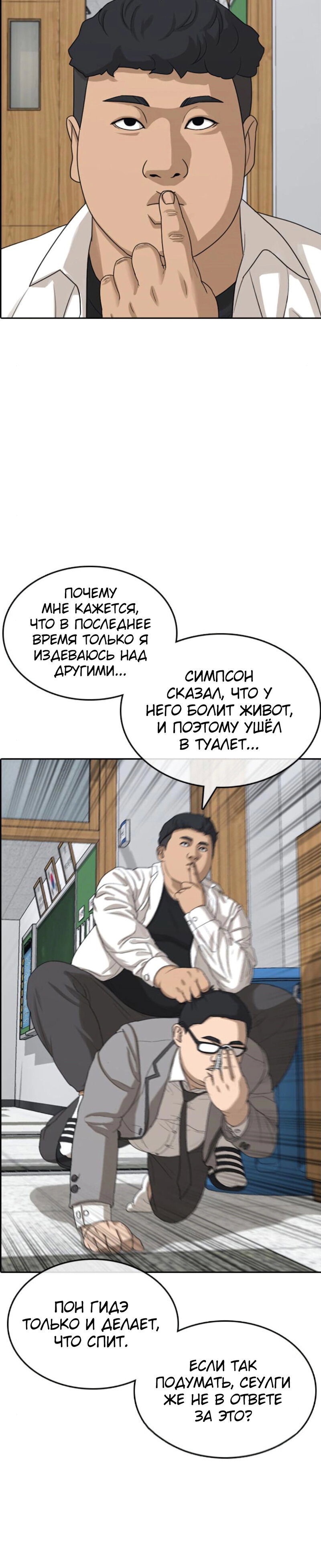 Манга Жизнь Неудачника - Глава 42 Страница 42