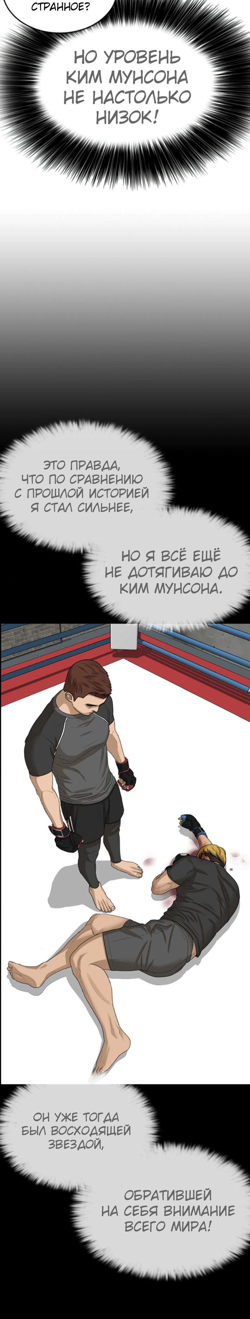 Манга Жизнь Неудачника - Глава 42 Страница 14