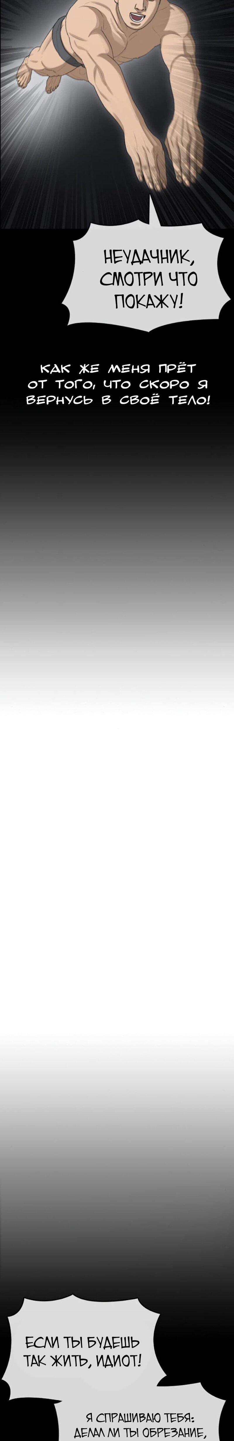 Манга Жизнь Неудачника - Глава 41 Страница 5