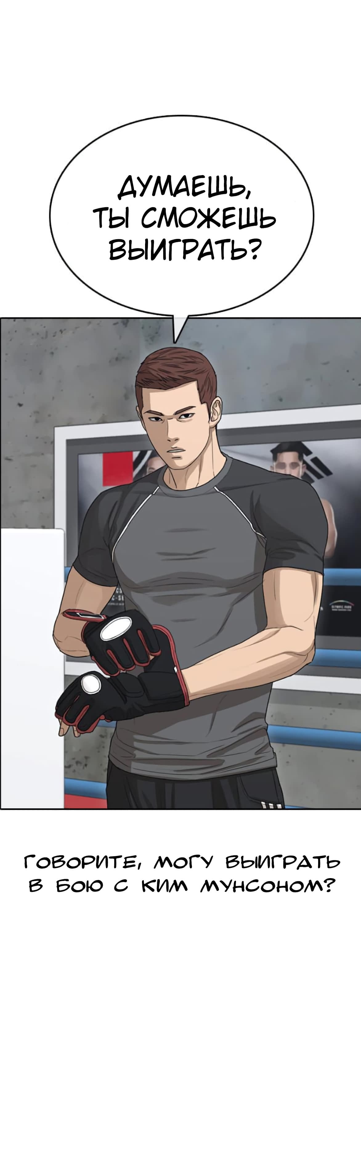 Манга Жизнь Неудачника - Глава 41 Страница 47