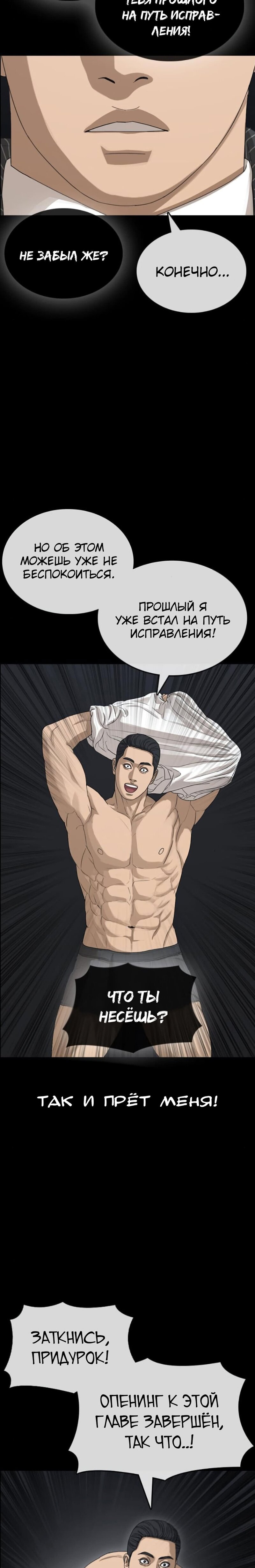 Манга Жизнь Неудачника - Глава 41 Страница 4