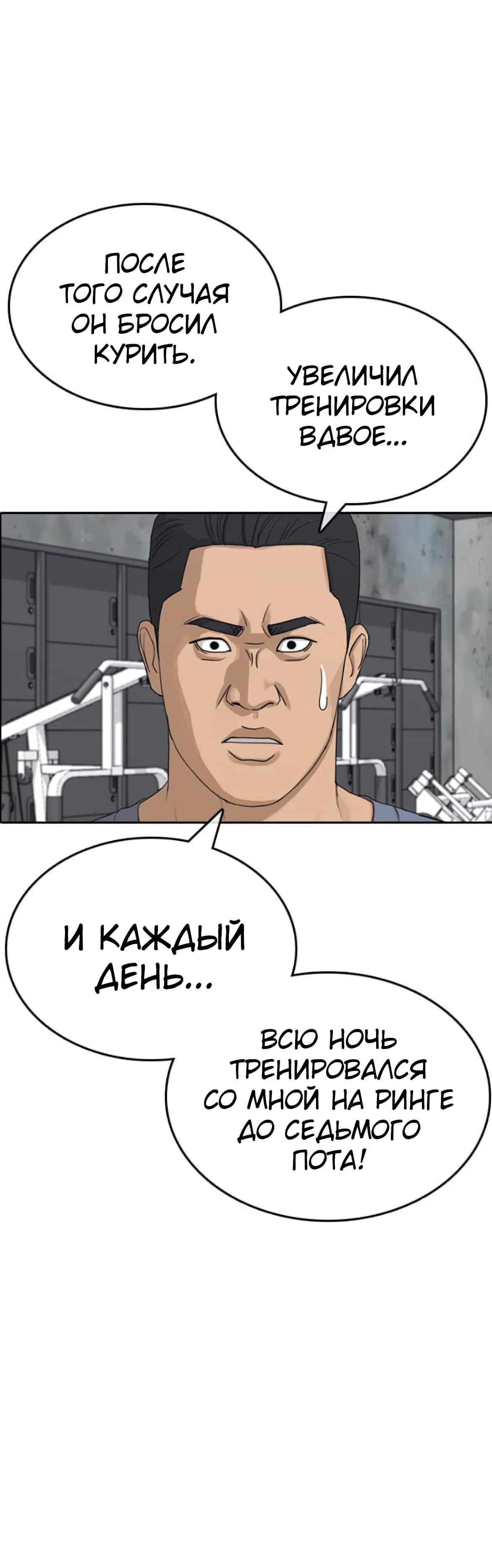 Манга Жизнь Неудачника - Глава 41 Страница 43