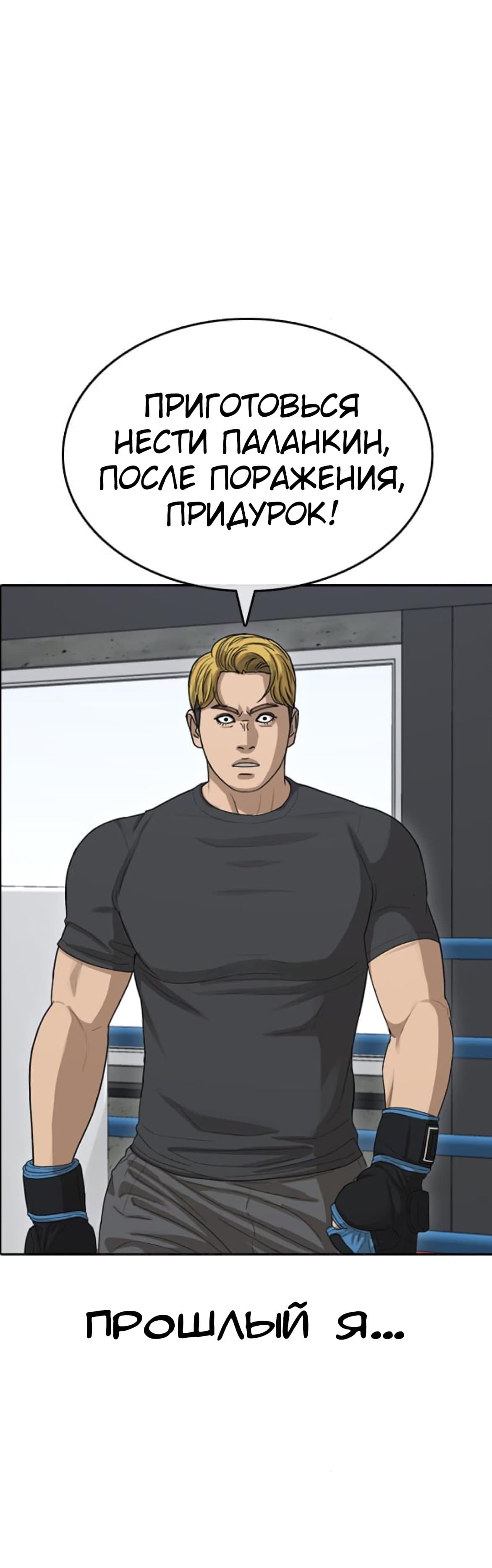 Манга Жизнь Неудачника - Глава 41 Страница 46