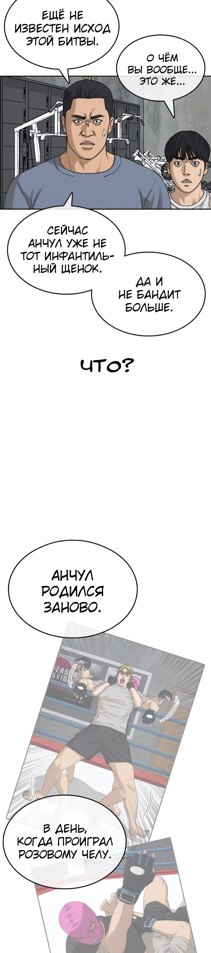 Манга Жизнь Неудачника - Глава 41 Страница 41