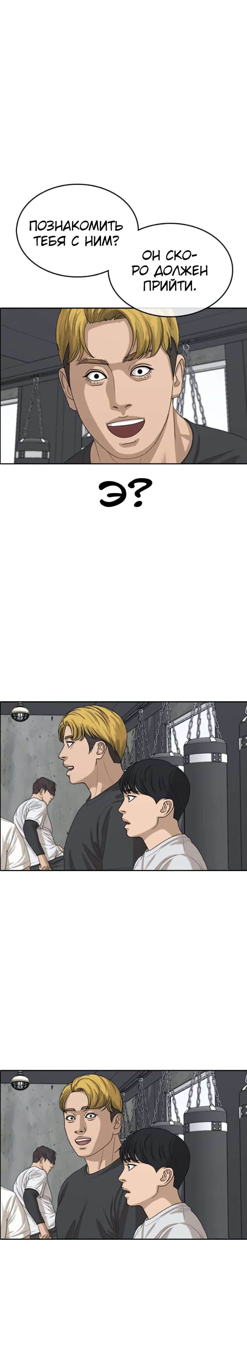 Манга Жизнь Неудачника - Глава 41 Страница 30